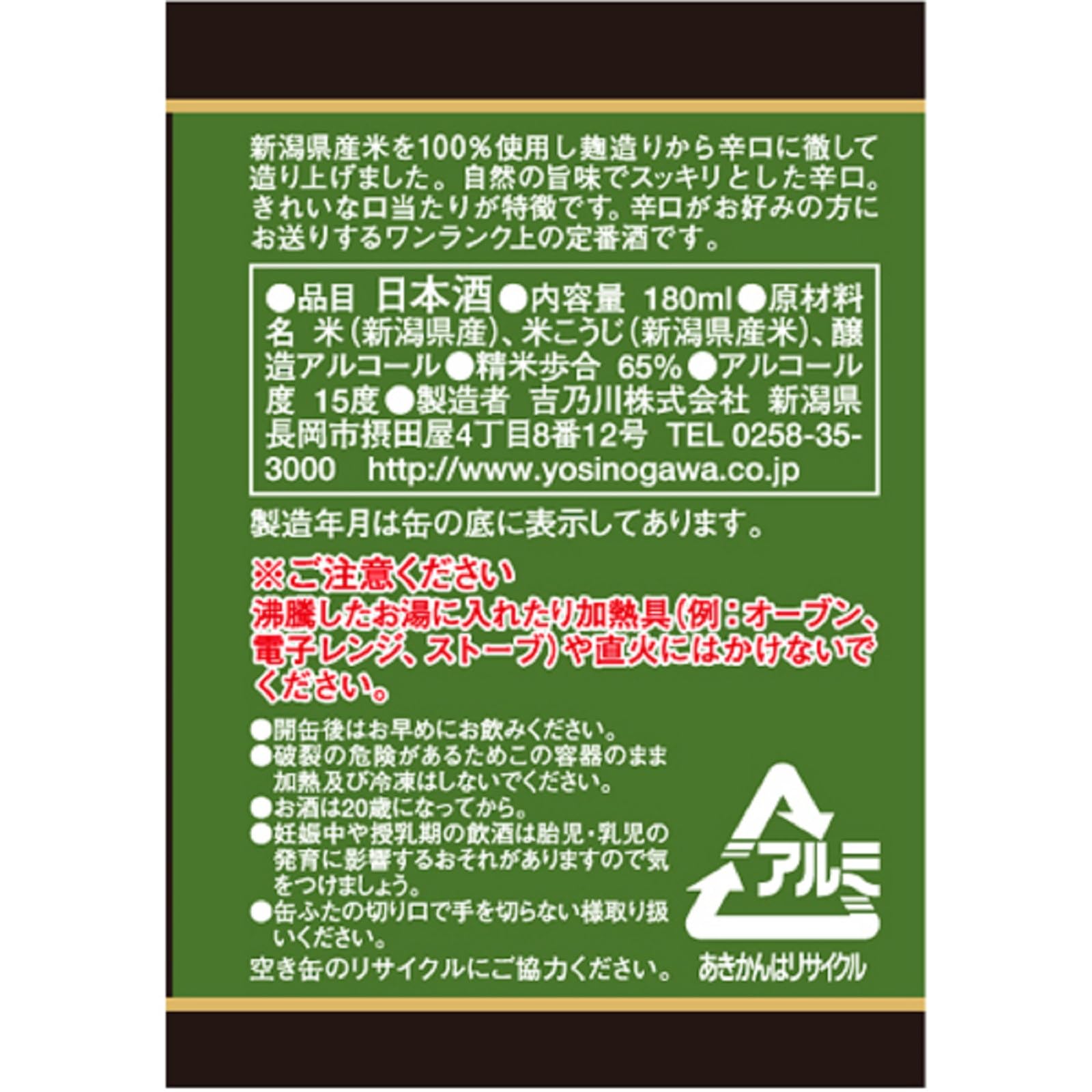 Amazon.co.jp: 吉乃川 厳選辛口 [ 日本酒 新潟県 180ml×30本 ] : 食品